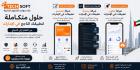 كيف تحول فكرة تطبيق إلى مشروع ناجح في الإمارات؟