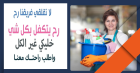 لا تضيعي وقتك وانتي بتدوري ع راحتك الان عاملتك اليومية 