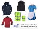 مكاتب تصنيع اليونيفورم   - تيشيرت بولو  01118689995