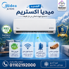 مميزات وعيوب تكييف ميديا سعر تكييف ميديا 1.5 حصان بارد