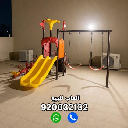 العاب حدائق زحاليق مراجيح