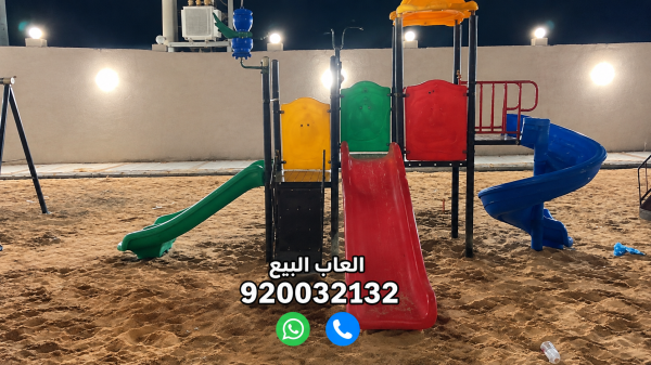 العاب حدائق زحاليق مراجيح
