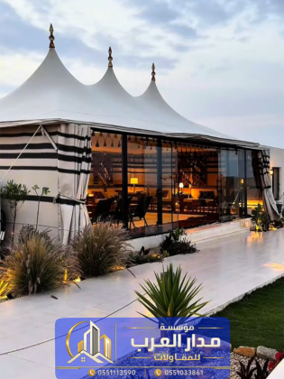 تصميم بيت شعر بواجهة زجاجية في الرياض 0551033861