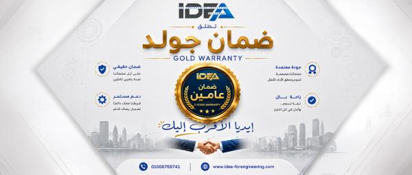 تقييم أهم الاتجاهات الحديثة في صناعة الماكينات والمعدات