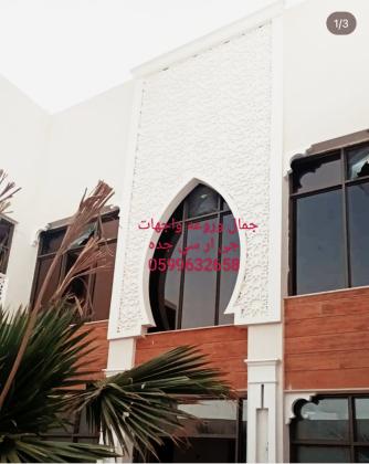 جى ار سي جده0545569798