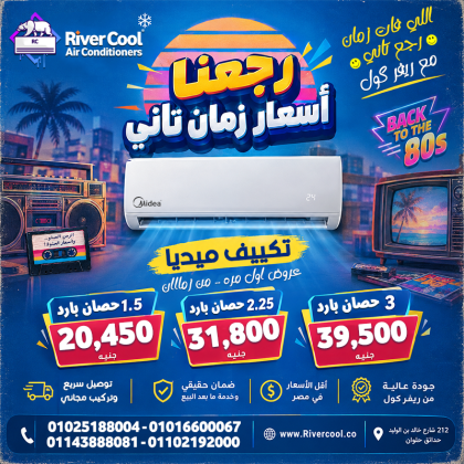 سعر تكييف 1.5 حصان بارد فقط انفرتر
