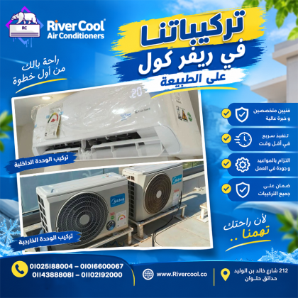 سعر تكييف ميديا 1.5 حصان بارد مميزات وعيوب تكييف ميديا