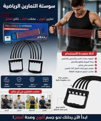 سوستة التمارين المذهلة لتقوية عضلات الجسم