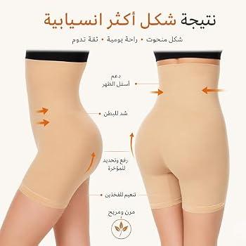 شورت يونج بودي - التخسيس والتنحيف بفعالية