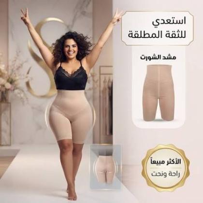 شورت يونج بودي - التخسيس والتنحيف بفعالية
