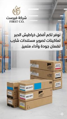 قطع غيار ماكينات تصوير مستندات شارب باسعار جملة