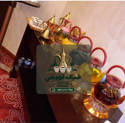 قهوجي جدة | قهوجيين وصبابين قهوة بجدة 0552137702