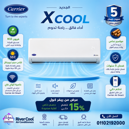 ما هي أسعار تكييف كاريير في عام 2026؟ ما هو سعر تكييف كاريير 3 حصان؟