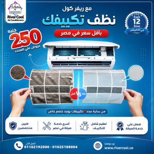 صيانة مكيفات سبليت صيانة تكييف عين شمس