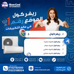 اسعار التكييفات 1.5 حصان بارد فقط