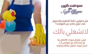 الان استمتعي معنا بيومك و تنظيف بيتك وترتيبه اتركيه عل