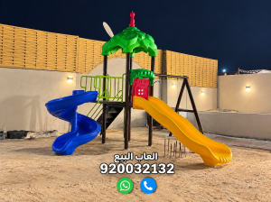 العاب حدائق زحاليق مراجيح