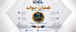 تقييم أهم الاتجاهات الحديثة في صناعة الماكينات والمعد