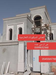 جى ار سي جده0545569798