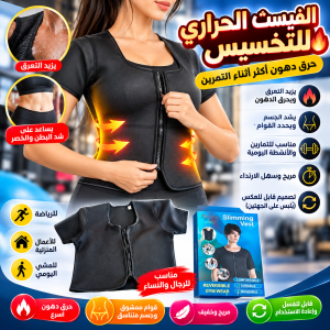 صديري نص كم إطلالة مرتبة وشكل أنحف من أول لبسة