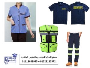 صناعة ملابس جاهزة ويونيفورم 01223182572