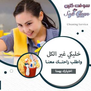 لدينا عاملة يومية لتنظف بيتك وترتبه وانتي مرتاح بالك ا