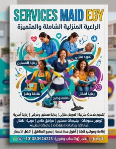 متوفر للاسر كبارالسن والمرضي ممرضات جليسات مربيات افضÙ