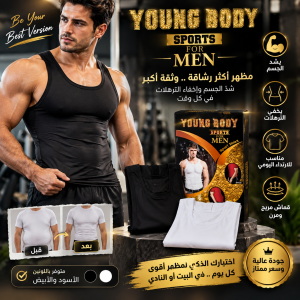 مشد رجالي YOUNG BODY دعم الظهر وإبراز الخصر وإطلالة أكثر تن
