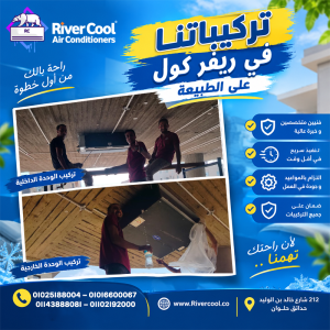 مش كل اللي بيقول إنه بيشتغل في التكييف يبقى متخصص في ال