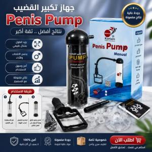 مضخة Penis Pump اليدوية – تصميم عملي وسهل الاستخدام