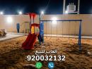 العاب حدائق زحاليق مراجيح