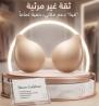برا سيليكون لاصق بدون حمالة