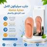 جارب سيليكون كامل - حماية شاملة ضد التزحلق والمطر