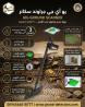جهاز يو اي جي جراوند سكانر كاشف المعادن الثمينة والفرا�