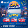 سعر تكييف 1.5 حصان بارد فقط انفرتر
