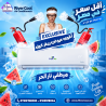 سعر تكييف Free Air 1.5 حصان عيوب تكييف free air 2.25 حصان