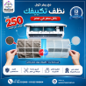 صيانة تكييف فيصل صيانة تكييف كاريير صيانة تكييف مدينة �