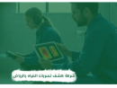 كيف تساعد التكنولوجيا في حماية العقارات؟