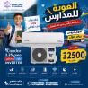 لو بتدور على تكييف بارد ساخن يجمع بين القوة والتوفير... �