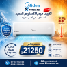 ما هو سعر تكييف ميديا 2.25 حصان؟ ما هو سعر تكييف ميديا 3 حص