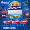 مميزات وعيوب تكييف Free Air