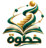 منصة خطوة تعلم وارتق