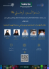 ندوة «المؤشرات الجغرافية ودورها في حماية الهوية الوطن�