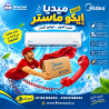 سعر تكييف ميديا 1.5 حصان انفرتر