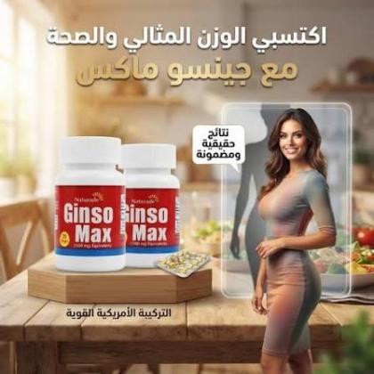 ابنِ عضلاتك وزد وزنك بأمان جونسو ماكس