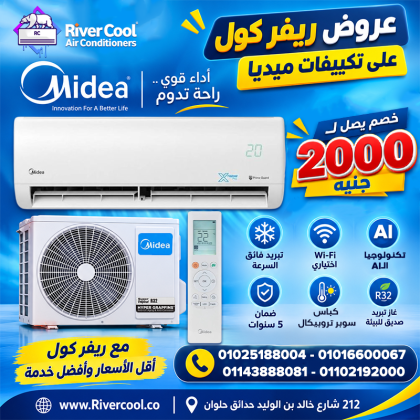 اسعار التكييفات 1.5 حصان انفرتر ارخص تكييف 1.5 حصان في مصر