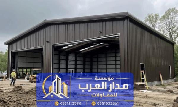 بناء هنجر ساندوتش بانل في الرياض | مؤسسة مدار العرب للمقاولات العامة 0551033861