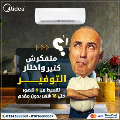 تكييف ميديا 1.5 حصان بارد بلازما ديجيتال تكييف ميديا 1.5 حصان بارد ساخن