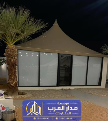 تنفيذ خيام واجهه زجاج في الرياض | بيوت شعر مودرن 0551033861