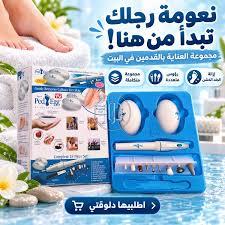 جهاز الباديكير للعناية بالقدمين واليدين – نعومة وجمال من منزلك